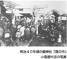 明治40年頃の鷲神社「酉の市」 小鳥居付近の写真