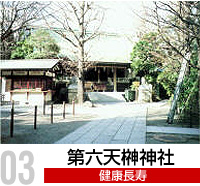 第六天榊神社