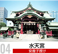 水天宮