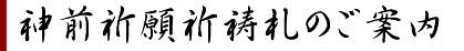 なでおかめの古事来歴